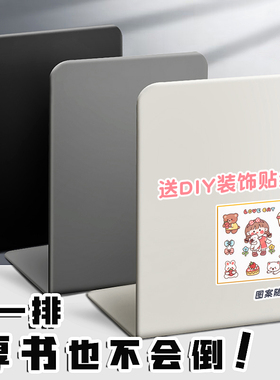 书立架简约大号书夹书靠书挡学生用伸缩书立桌面收纳固定简易桌上书本立架书架挡板放书隔板铁支架书撑铁书托