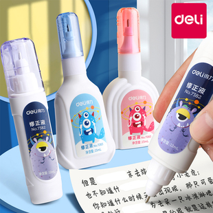 得力涂改液修正液学生用无痕去字速干错字笔迹去除消除修改笔中性笔圆珠笔钢笔退字液消字灵改正神器批发