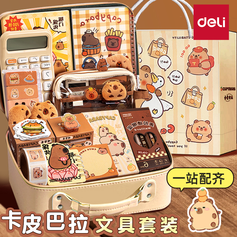 得力文具套装开学大礼包礼盒