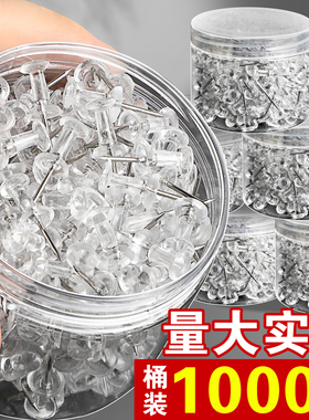 1000枚透明工字钉按钉不锈钢手工大头针钉子摁钉软木板美工钉子别针固定器小图钉木板钉照片墙毛毡墙装饰图钉