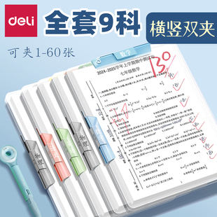 得力a3双拉杆试卷夹文件夹小学生专用卷子收纳整理神器a4资料夹旋转抽杆夹试卷整理夹初中生透明插页收纳夹