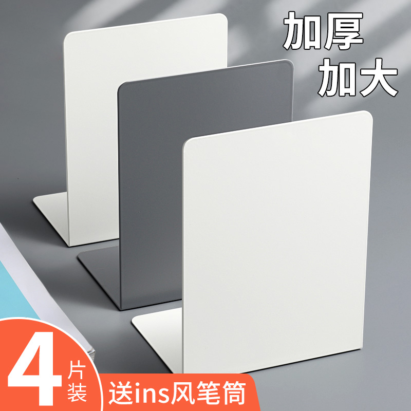 8片装书立架简约大号支撑架固定