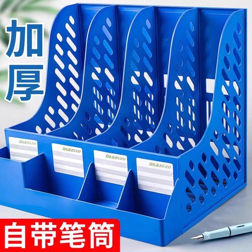 加厚文件架资料框书立架