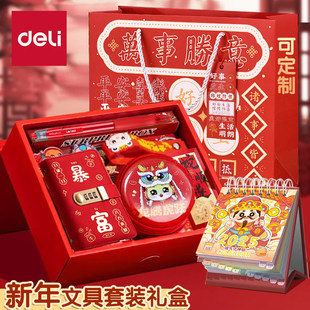 得力新年寒假礼盒生日伴手礼开学大礼包一站式备齐小学生初中高中文具套装学生文具套装学习文具用品大全套盒