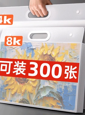 画册收纳册4k美术作品集素描绘画画纸画稿画夹8K文件资料册a2画作收纳袋子a3透明海报油画袋儿童奖状收集册