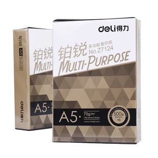 得力天猫A5纸 打印复印纸 a4纸 A5凭证发票打印B5A3铭锐莱茵河励凡木尚多瑙河单包500张70克80克白纸整箱包邮
