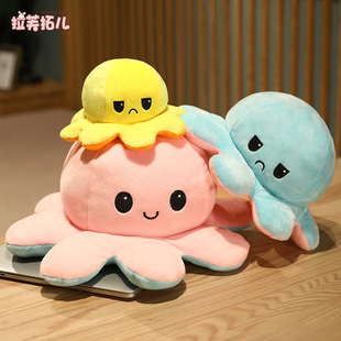 翻面章鱼玩偶变脸小章鱼公仔大八爪鱼头儿童毛绒女生睡觉抱
