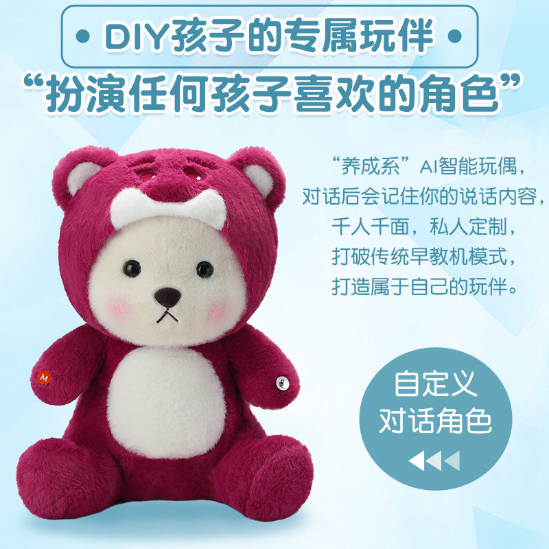 AI智能对话毛绒玩具变身小熊玩偶卡皮巴拉公仔儿童陪伴布娃娃礼物,玩具/童车/益智/积木/模型,毛绒/玩偶/公仔/布艺类玩具,淘宝优惠券,粉丝福利购,淘宝优惠卷