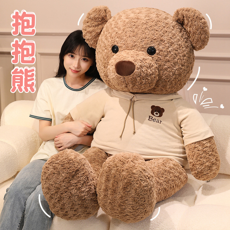 可爱小熊玩偶泰迪熊毛绒玩具抱抱熊公仔女生睡觉抱枕情侣娃娃礼物