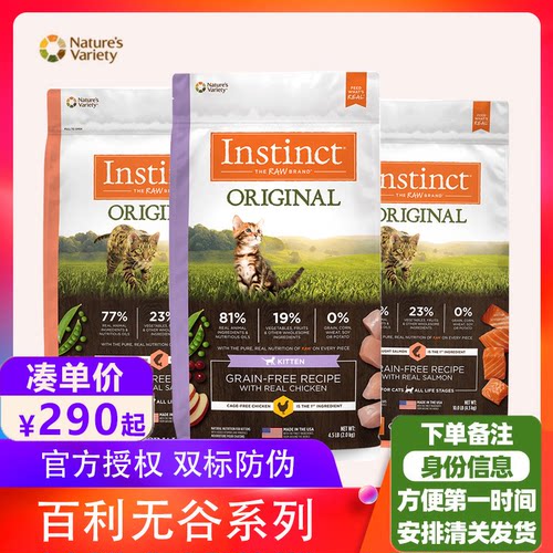 猫粮高蛋白幼猫猫粮百利美国