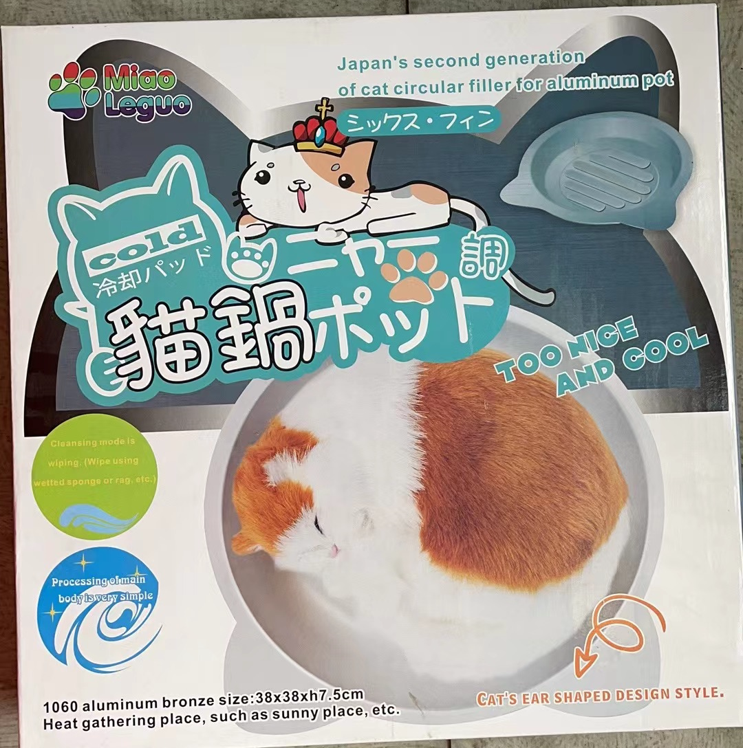 猫窝降温宠物冰锅夏季猫咪冰垫狗窝铝盆猫锅小型犬冰凉日本散热垫