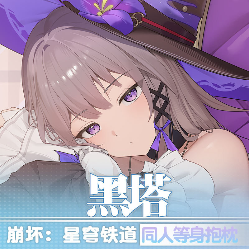 祈愿之羽黑塔少女前线周边动漫二次元义乳宅男睡觉定制等身抱枕套