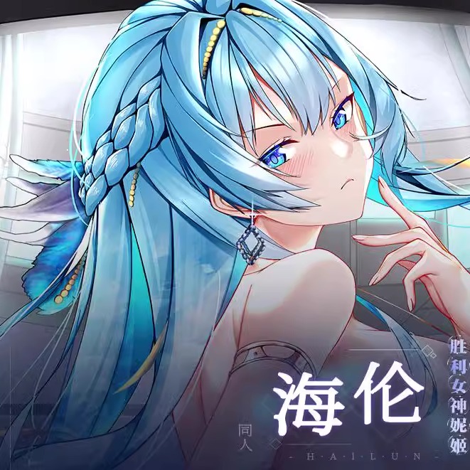 祈愿之羽nikke海伦等身抱枕