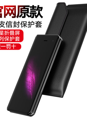 适用小米mixfold3折叠手机壳信封