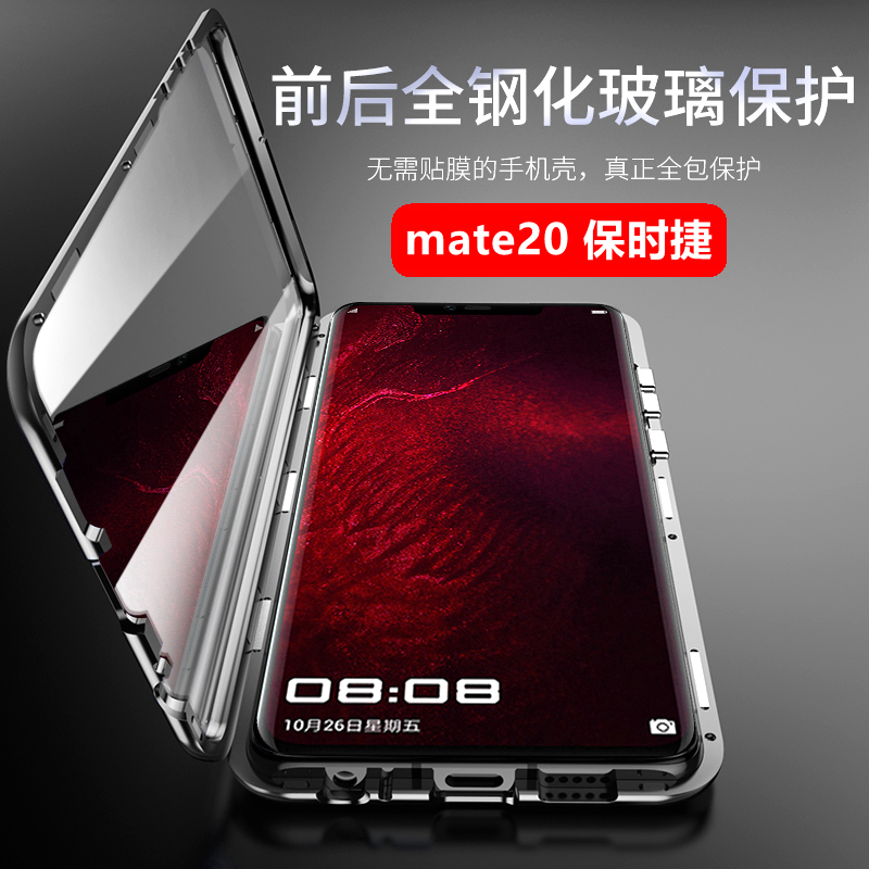 华为mate20rs保时捷限量版手机壳双面玻璃透明万磁王套LYA-AL00P