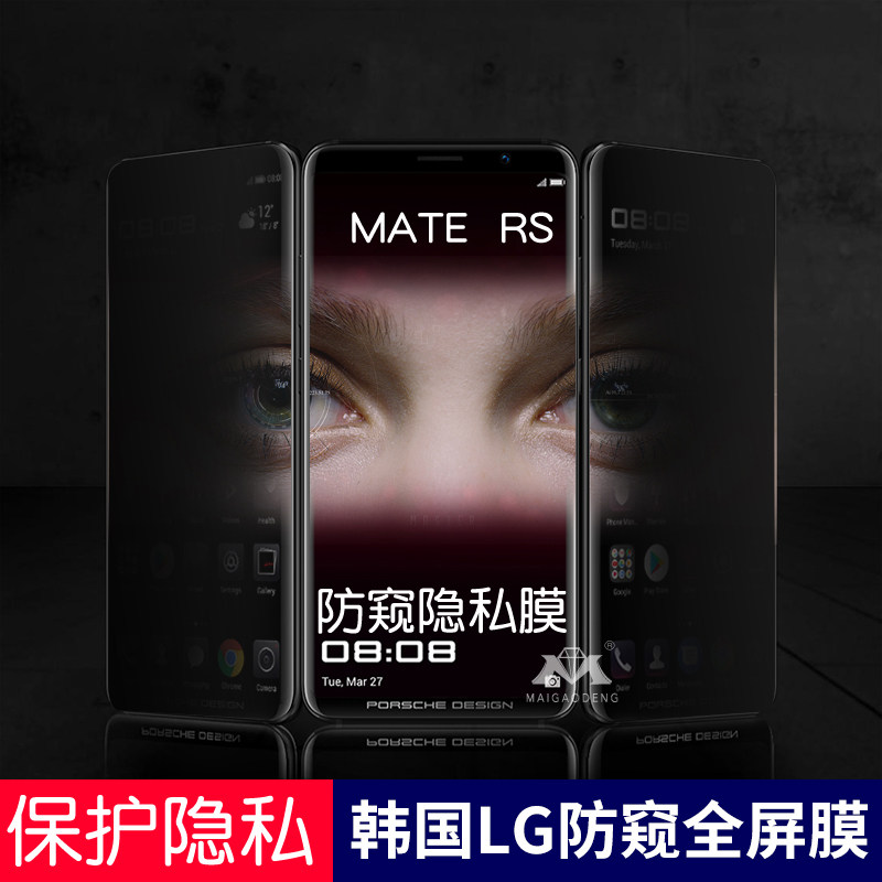 华为保时捷钢化防偷窃手机贴膜