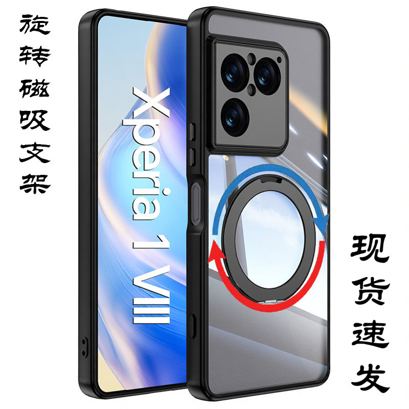 适用SONY XPERIA1 VIII旋转磁吸支架手机壳XQ-GE54 MAGSAFE透明手机套金属按键磨砂全包边精孔镜头软硬壳商务
