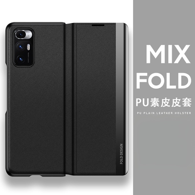 适用小米mixfold手机壳全包防摔保护套适用mix fold折叠屏幕翻盖碳纤维皮套mix4带支架男女新款创意网红外壳