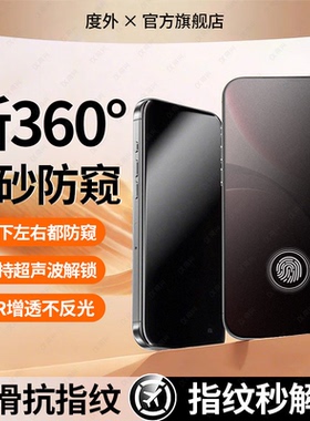 适用oppoFindx9ultra防窥膜Findnx9pro钢化膜Findx9ultra手机膜全屏Find新款360度x9保护膜x9Pro磨砂膜oppox9
