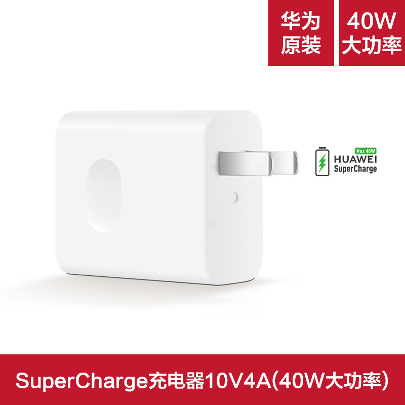 适用华为荣耀40W充电器插头数据线SuperCharge超级快闪充15A22.5W