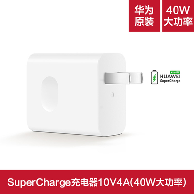 华为40W插头快闪充数据线