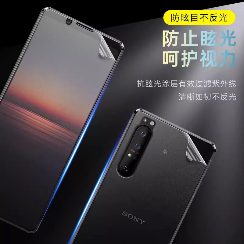 索尼Xperia 10 VI钢化水凝膜X10五代手机贴膜后背膜10vi磨砂全屏覆盖原装透明纳米蓝光绿光贴膜无白边