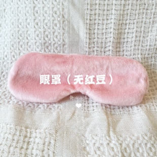 遮光睡眠毛绒护眼罩 绑带固定 舒缓眼疲办公室午休睡觉学生无红豆