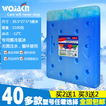 蓝冰冰盒出摊专用钓鱼箱保温箱制冷保鲜冰排摆摊商用冰板重复使用