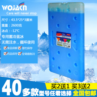 蓝冰冰盒冰板重复使用出摊专用钓鱼箱保温箱制冷保鲜冰排摆摊商用