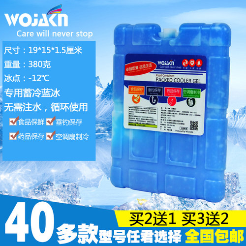 保温箱宠物背奶冰晶盒