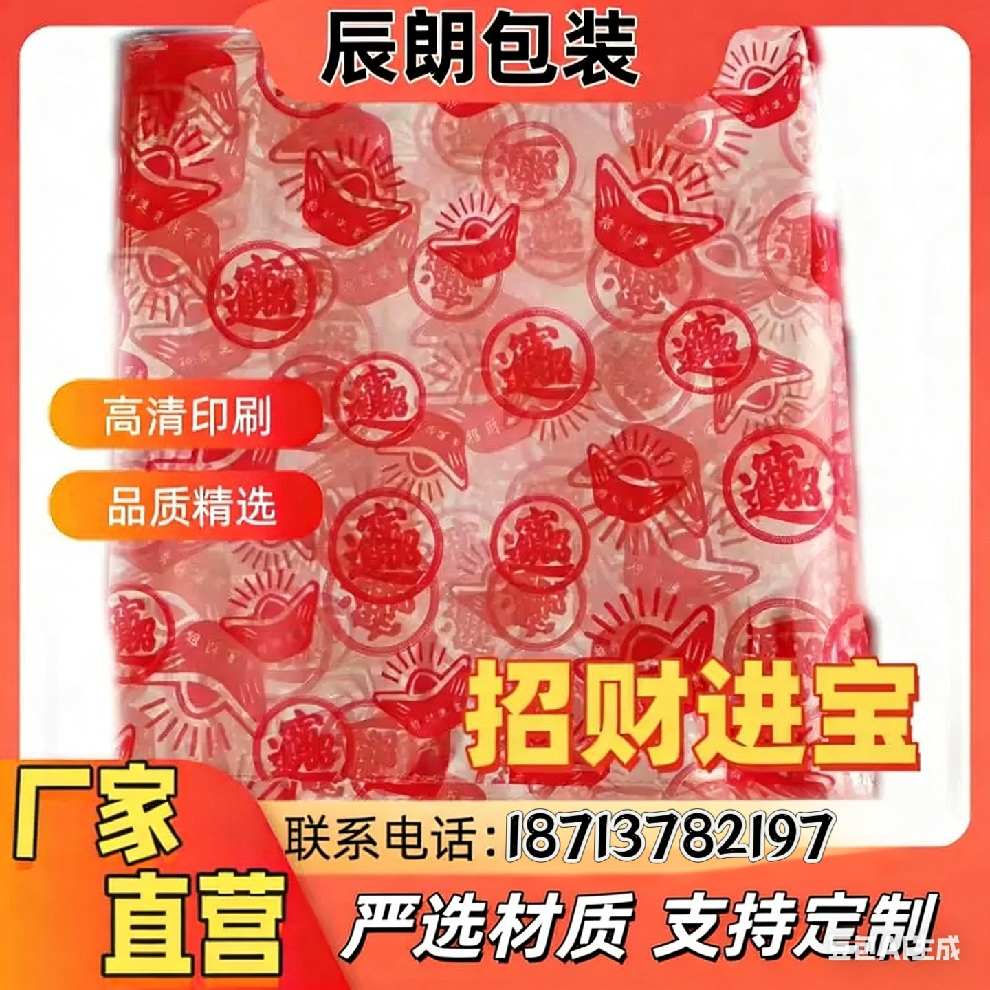 新款元宝图案塑料包装袋礼品袋包装袋金条塑料袋可定做尺寸送扎丝