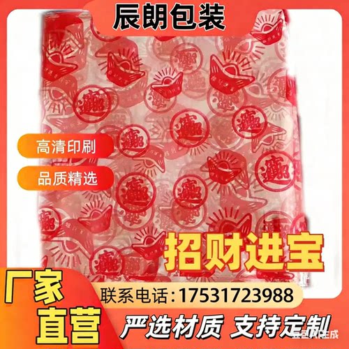 新款元宝图案塑料包装袋礼品袋包装袋金条塑料袋可定做尺寸送扎丝