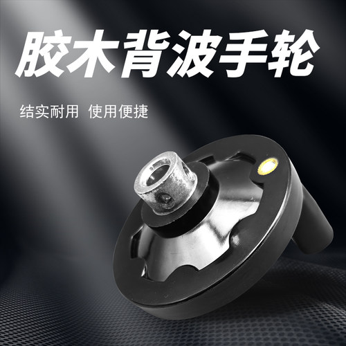机床配件胶木背波圆形手轮