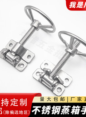 304/201不锈钢高质量蒸箱手轮