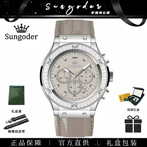 Sungoder/萨提亚520防水女腕表潮满钻女士奢华时尚百搭手表