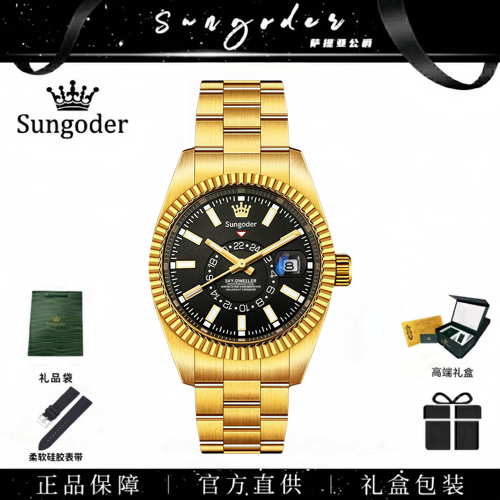 Sungoder专柜正品欧盟版大劳高级百搭高配版全自动机械腕表