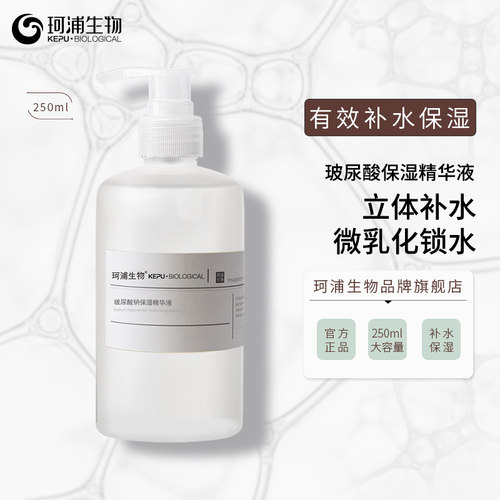 4d尿酸精华原液长效锁水保湿