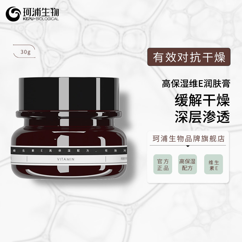 维E润肤膏高保湿滋润乳霜改善皮肤粗糙缺水干燥裂手足皴裂秋冬季