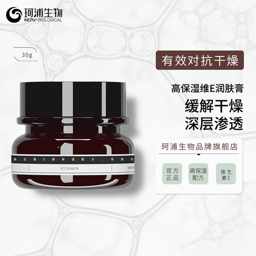 维E润肤膏高保湿滋润乳霜改善皮肤粗糙缺水干燥裂手足皴裂秋冬季
