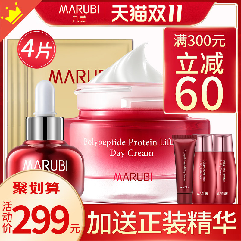 丸美面霜女多肽蛋白提拉日霜补水保湿紧致抗皱秋冬旗舰店官网正品