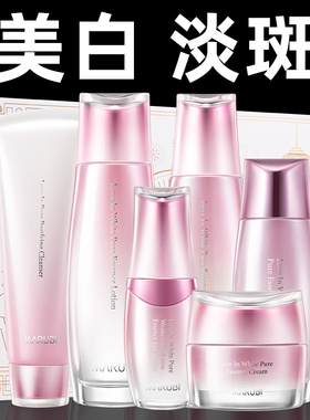 丸美套装美白淡斑白色之恋改善黄皮肤护肤品女官方旗舰店官网正品