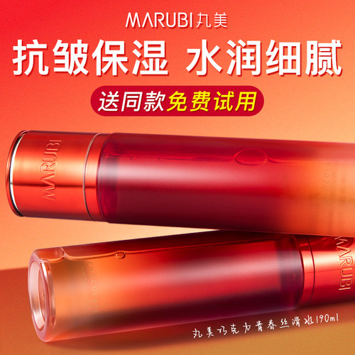 丸美巧克力丝滑水官方正品旗舰店