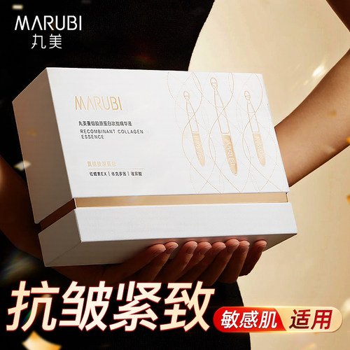 丸美小金针次抛精华抗初老
