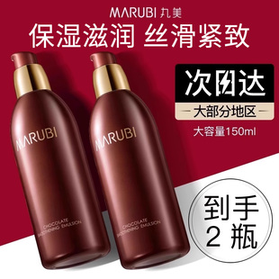 丸美巧克力丝滑乳液女紧致抗皱抗初老保湿面霜官方旗舰店官网正品