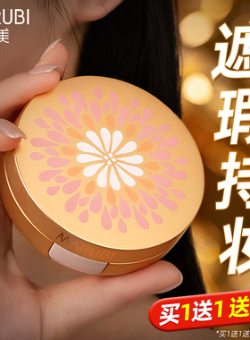 丸美气垫bb霜遮瑕补水保湿隔离cc霜女提亮肤色官方旗舰店官网正品