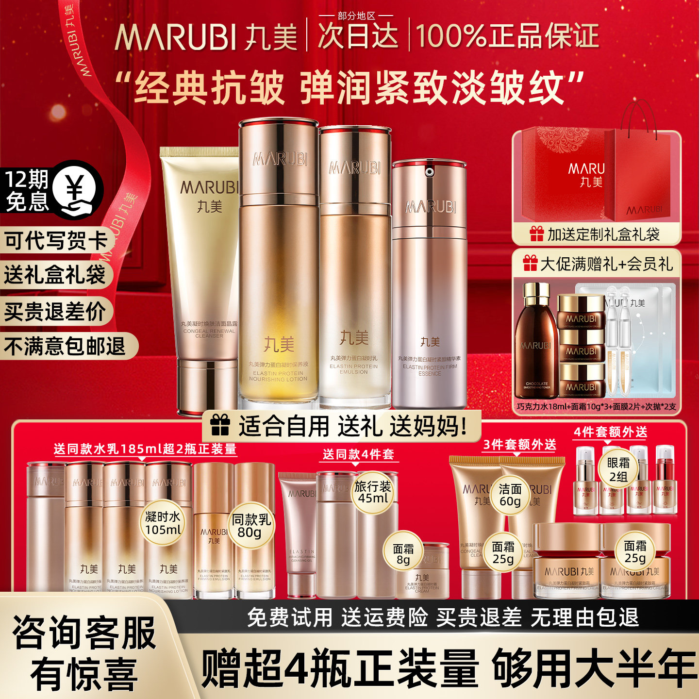 丸美护肤品套装正品官方旗舰店凝时水乳全套抗皱紧致保湿中年妈妈