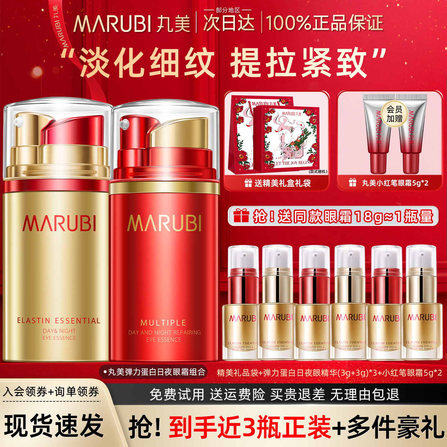 丸美日夜眼霜抗皱紧致淡化细纹改善黑眼圈保湿官方旗舰店官网正品