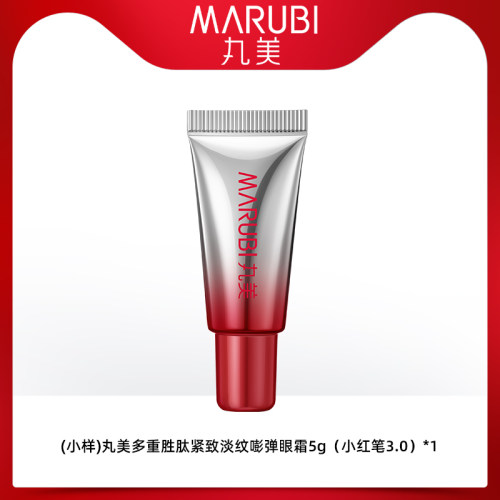 丸美小红笔多重胜肽紧致眼霜5g