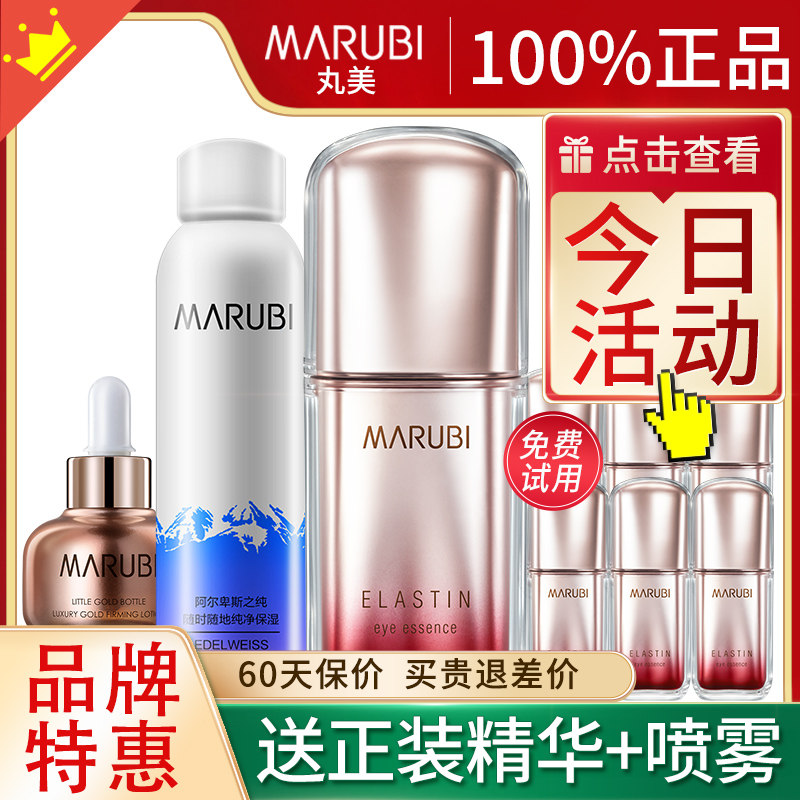 丸美弹弹弹眼霜第五代紧致抗皱淡化细纹旗舰店官网正品弹走鱼尾纹