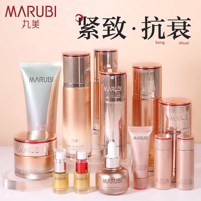 丸美旗舰店官网正品中年妈妈抗皱紧致护肤品套装抗衰老化妆品全套